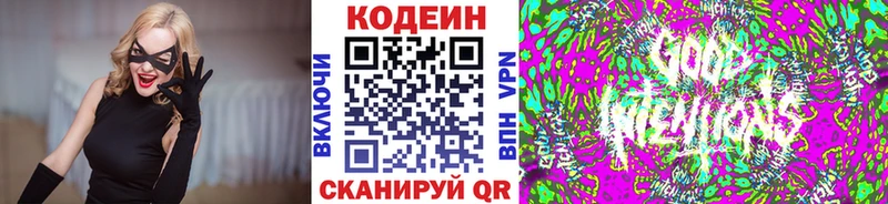 Codein Purple Drank  Курчатов 
