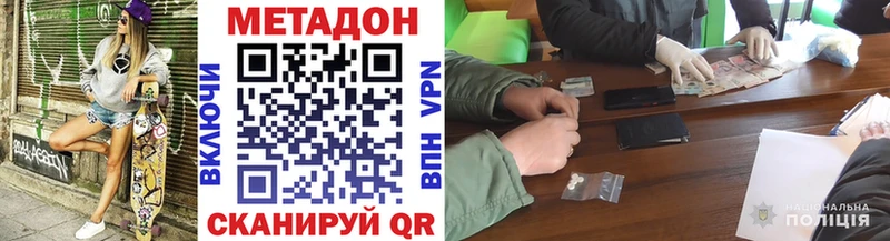 МЕТАДОН кристалл Курчатов