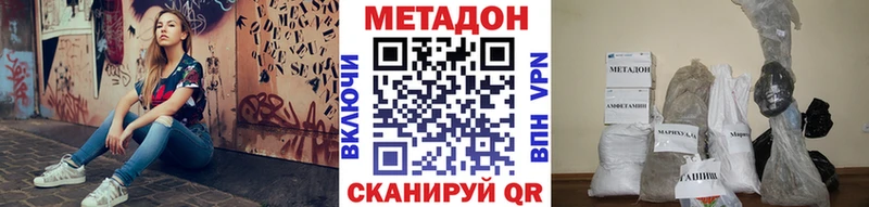 закладка Курчатов МЕТАДОН methadone